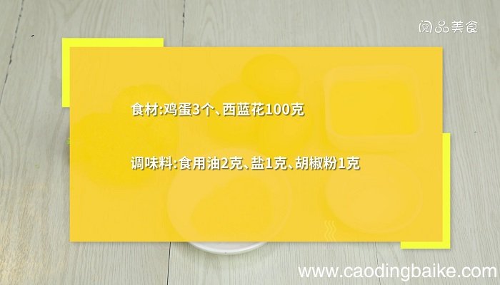 电饼铛煎鸡蛋的做法 电饼铛煎鸡蛋怎么做