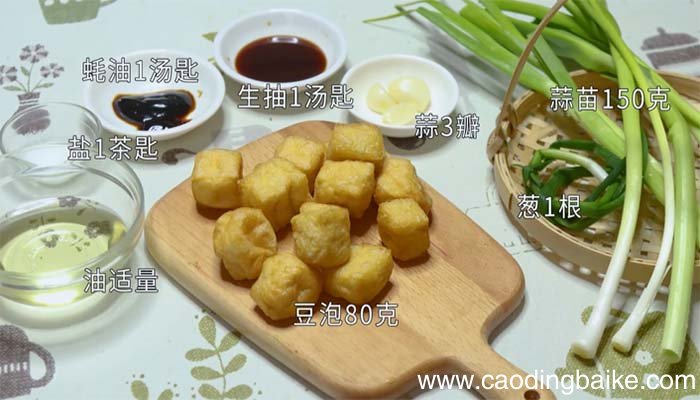 蒜苗焖豆泡的做法 蒜苗焖豆泡怎么做