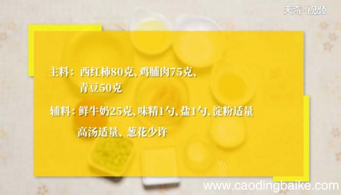 西红柿鸡汤的做法 西红柿鸡汤怎么做