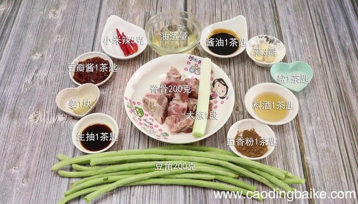 酱炖豆角脊骨怎么做 酱炖豆角脊骨怎么做好吃