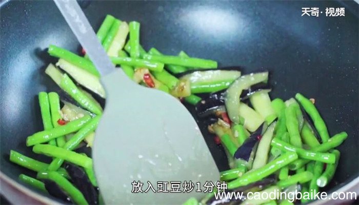 豆角茄子的做法 豆角茄子怎么做