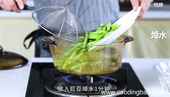 豆角茄子的做法 豆角茄子怎么做