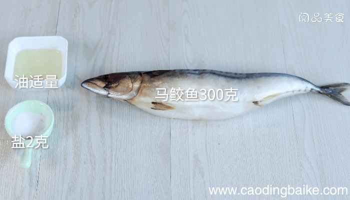 香煎马鲛鱼的做法香煎马鲛鱼怎么做