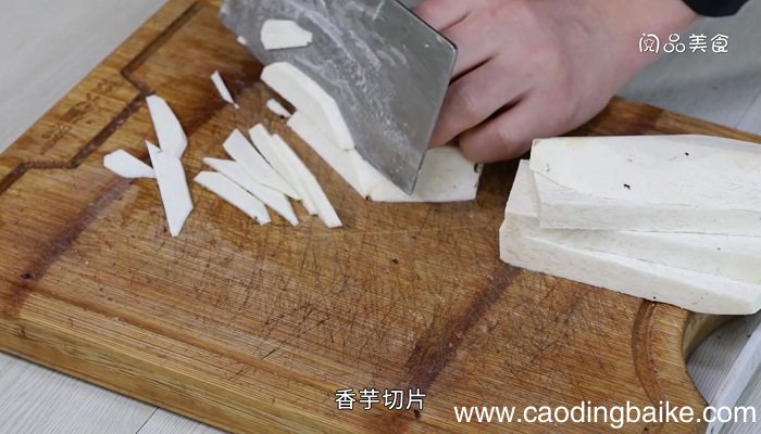 香芋烧鱼腩怎么做香芋烧鱼腩的做法