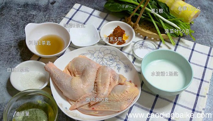 南乳笋鸡的做法 怎么做南乳笋鸡