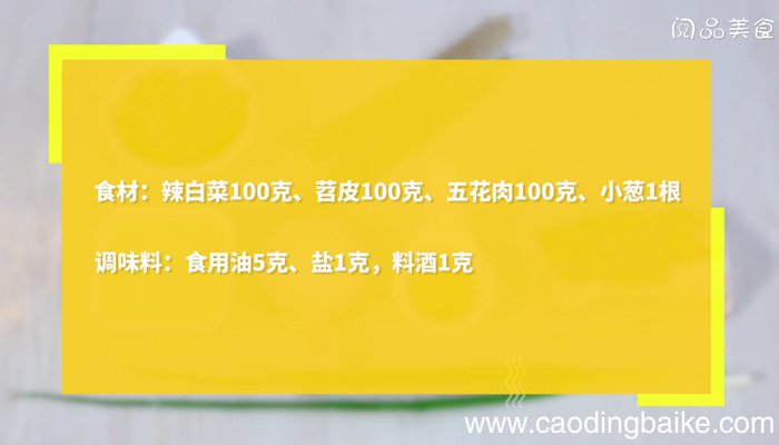 辣白菜炒苕皮 辣白菜炒苕皮怎么做