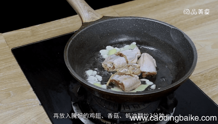 蚝油豆腐鸡翅煲的做法 蚝油豆腐鸡翅煲怎么做好吃