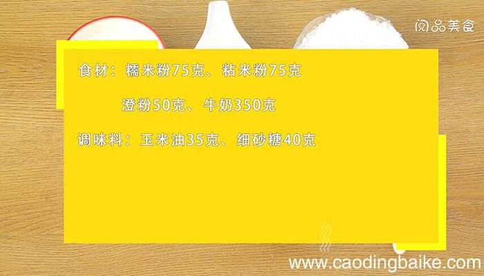 月饼皮的做法 月饼皮怎么做