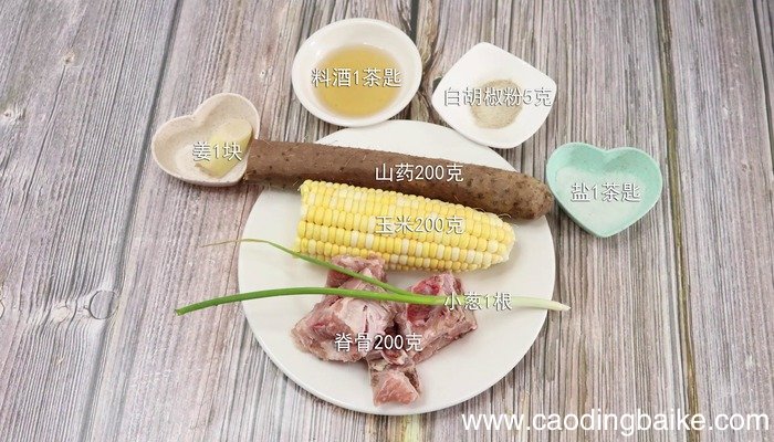 脊骨山药玉米汤怎么做 脊骨山药玉米汤怎么做好吃