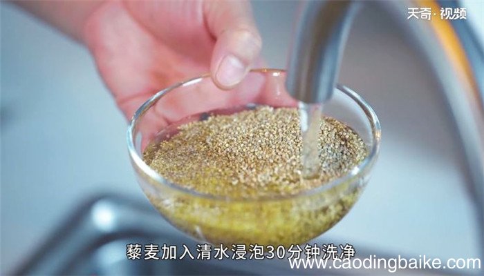 蔬菜藜麦粥的做法 蔬菜藜麦粥怎么做