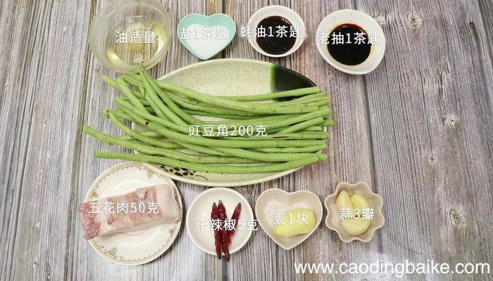 猪肉焖豇豆角猪肉焖豇豆角的做法。