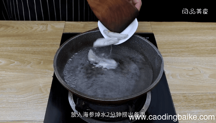 洋葱扒海参的做法 洋葱扒海参怎么做好吃