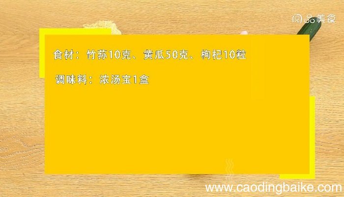 竹荪的做法 竹荪怎么做好吃