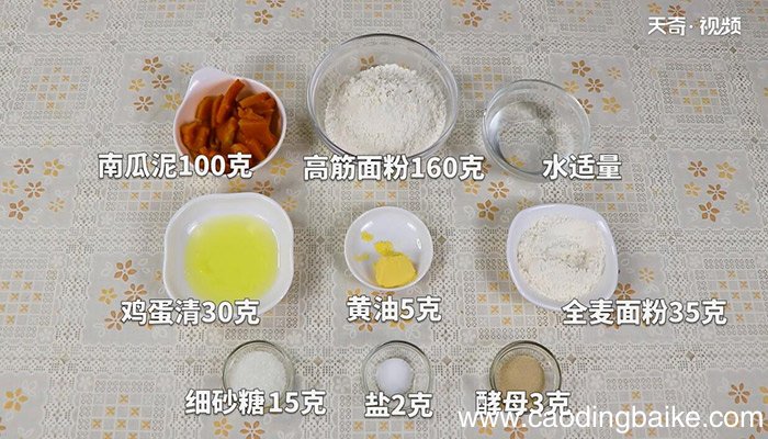 全麦南瓜面包怎么做 全麦南瓜面包做法