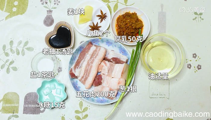 腐乳红烧肉的做法 腐乳红烧肉怎么做