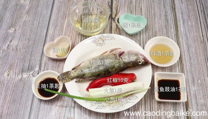 清蒸桂鱼怎么做 清蒸桂鱼怎么做好吃