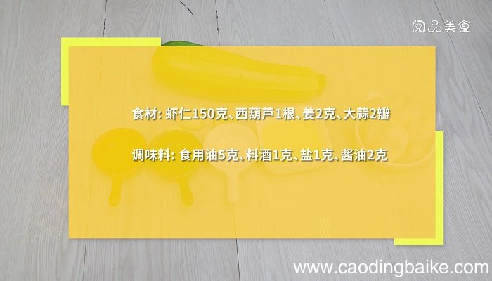 炒西湖虾仁的做法 炒西湖虾仁怎么做