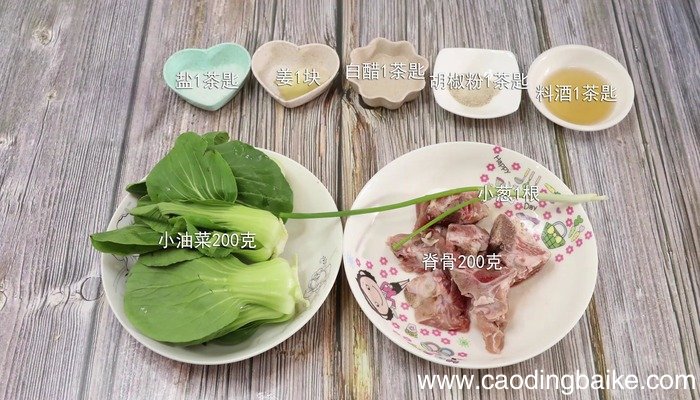 小油菜猪骨汤怎么做 小油菜猪骨汤怎么做好吃