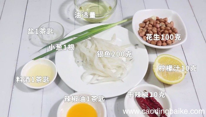 香辣银鱼花生的做法 香辣银鱼花生怎么做好吃