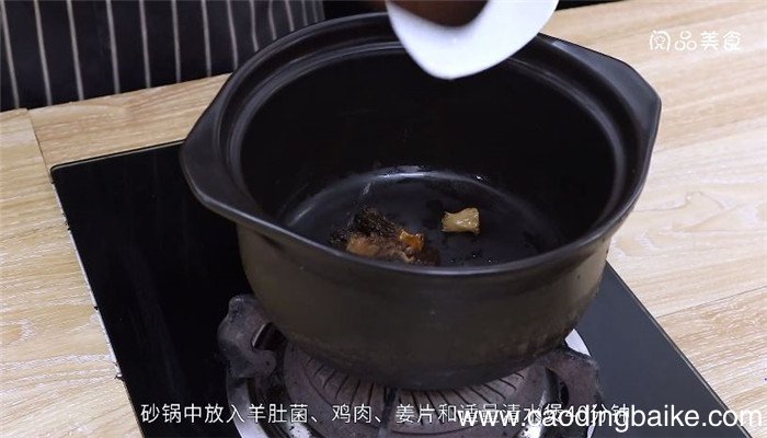 羊肚菌煲鱼鸡汤怎么做 羊肚菌煲鱼鸡汤做法是什么