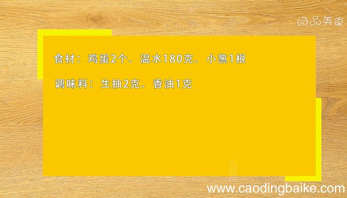 蒸水蛋的做法是什么 蒸水蛋怎么做