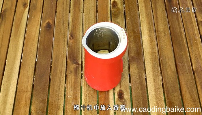 香蕉奶昔的做法是什么 香蕉奶昔怎么做