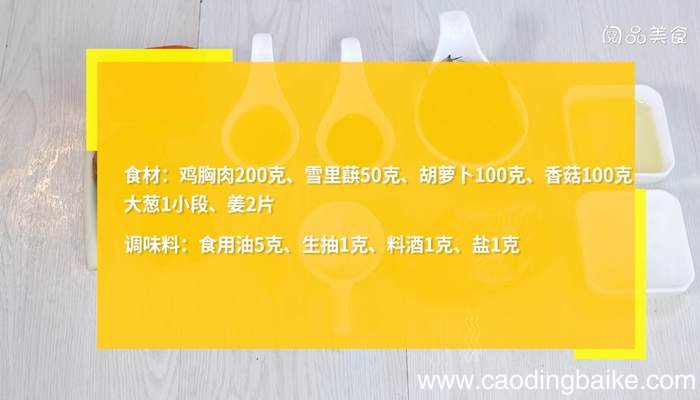 雪里蕻炒三丁怎么做 雪里蕻炒三丁的做法