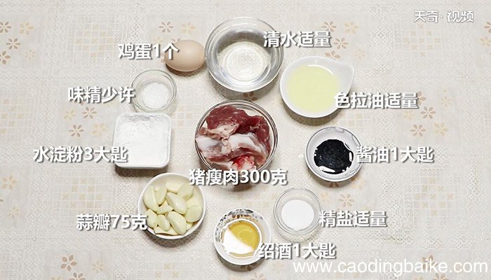 蒜爆肉的做法 蒜爆肉怎么做