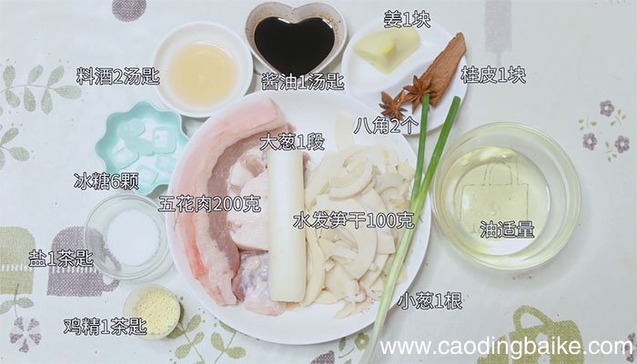 笋干红烧肉的做法 笋干红烧肉怎么做