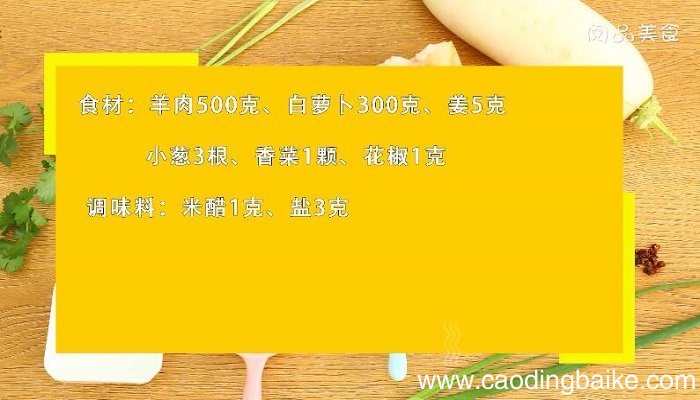 羊肉汤的做法家常做法 家常羊肉汤怎么做