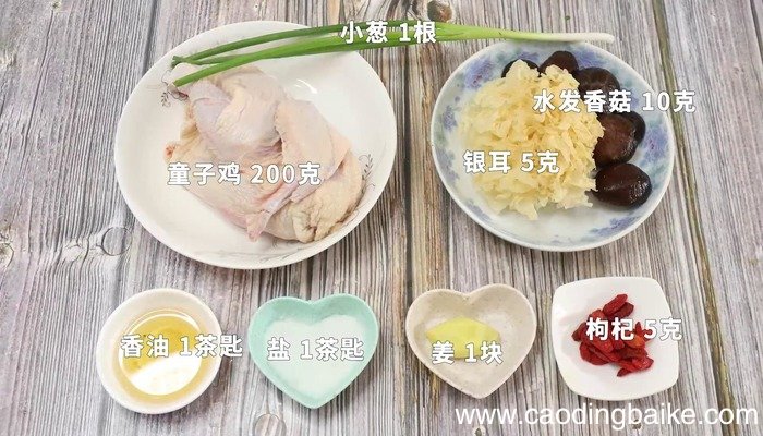 银耳蒸童鸡的做法 银耳蒸童鸡怎么做好吃