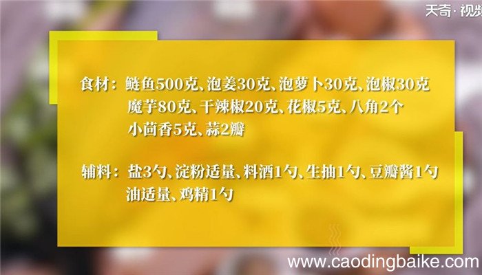 太安鱼怎么做 太安鱼的做法