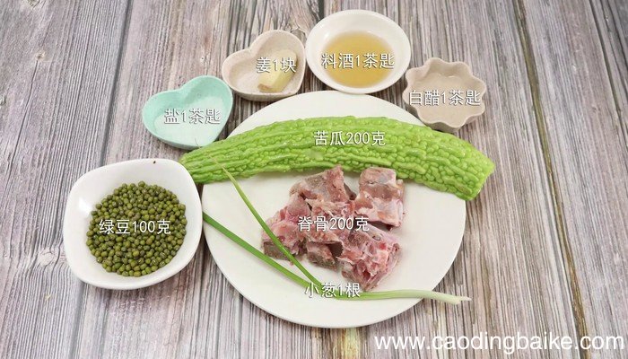 绿豆苦瓜炖脊骨的做法 绿豆苦瓜炖脊骨怎么做好吃