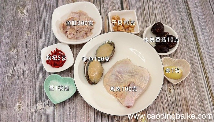 鱼肚鲍鱼鸡汤的做法 鱼肚鲍鱼鸡汤怎么做好吃