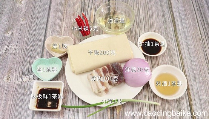 咸肉千张煲的做法 咸肉千张煲怎么做好吃