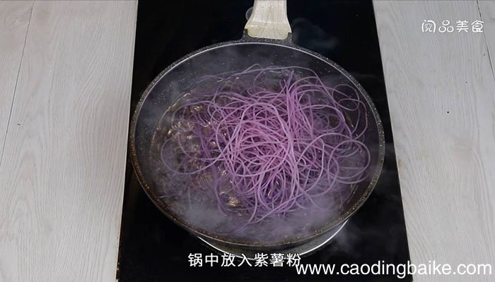酸辣紫薯粉 酸辣紫薯粉怎么做