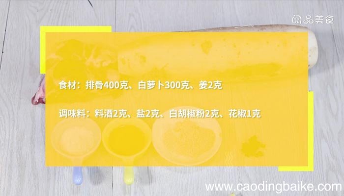 家常清炖排骨汤 家常清炖排骨汤的做法