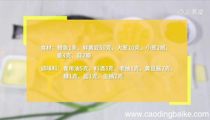 焖鲤鱼怎么做好吃 焖鲤鱼