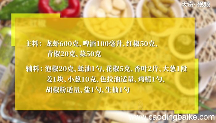 蒜蓉小龙虾怎么做 蒜蓉小龙虾的做法