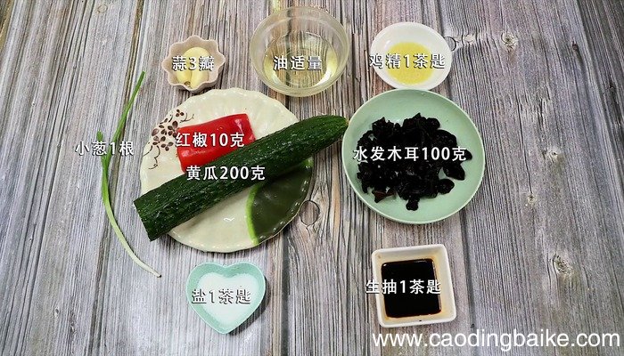 黄瓜的做法 黄瓜的做法