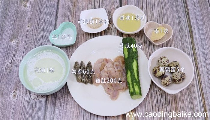 珍珠鱼肚海参汤怎么做 珍珠鱼肚海参汤做法是什么