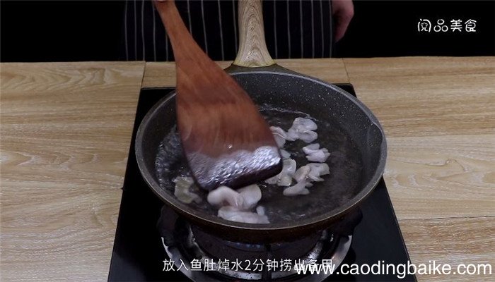 珍珠鱼肚海参汤怎么做 珍珠鱼肚海参汤做法是什么