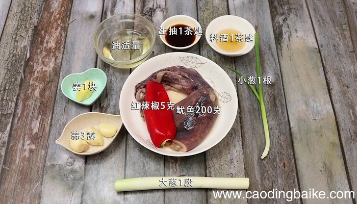 蒸鱿鱼的做法 蒸鱿鱼怎么做好吃