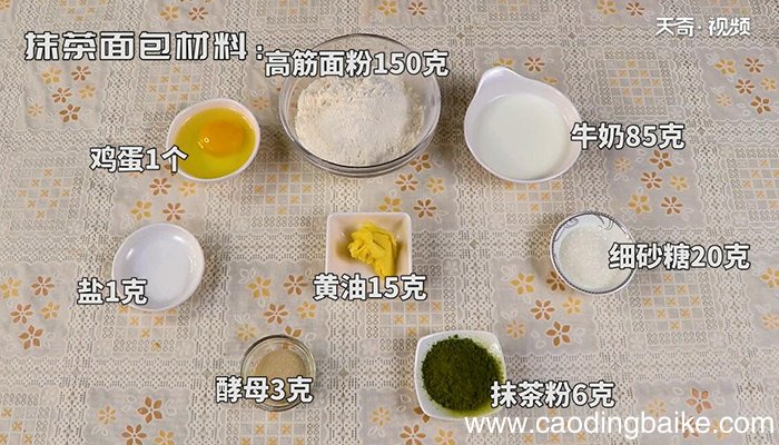 抹茶蜜豆软欧包的做法 抹茶蜜豆软欧包怎么做