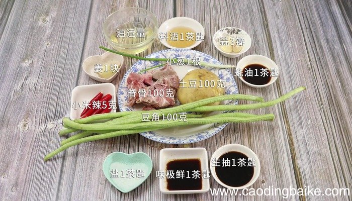 脊骨土豆炖豆角的做法 脊骨土豆炖豆角怎么做好吃