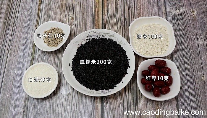 血糯米怎么做 血糯米怎么做好吃