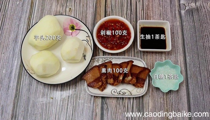 熏肉的做法 熏肉的做法怎么做好吃
