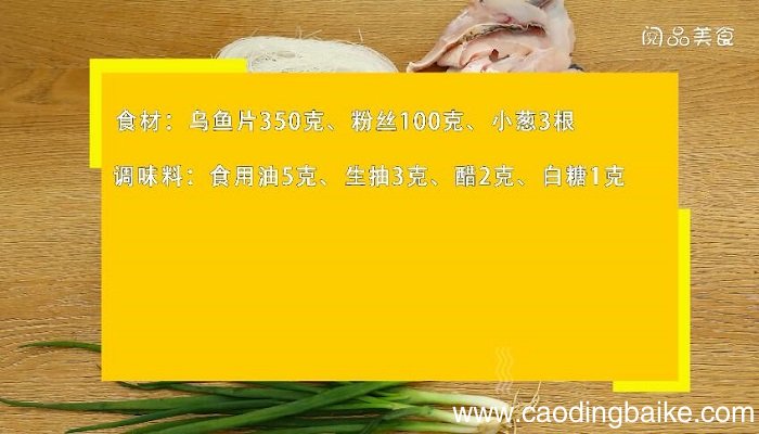 鱼片的做法