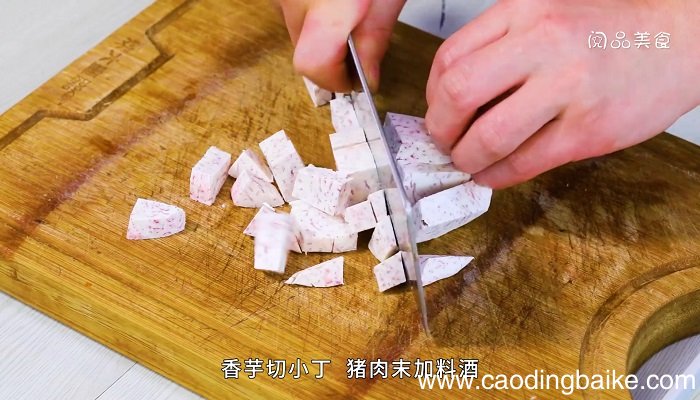 清蒸香芋丸清蒸香芋丸怎么做