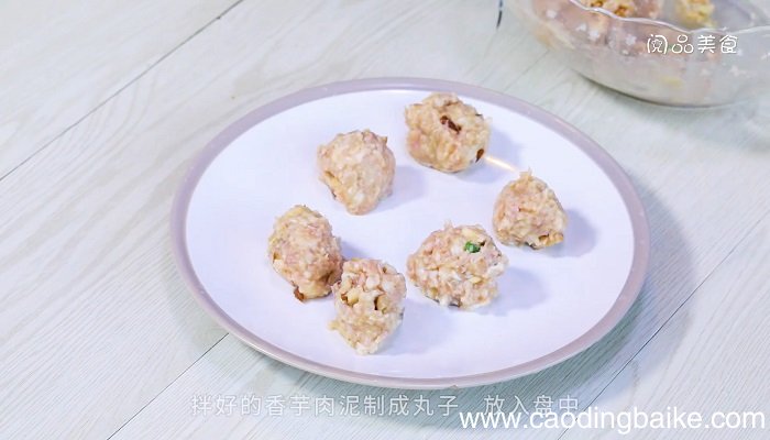 清蒸香芋丸清蒸香芋丸怎么做